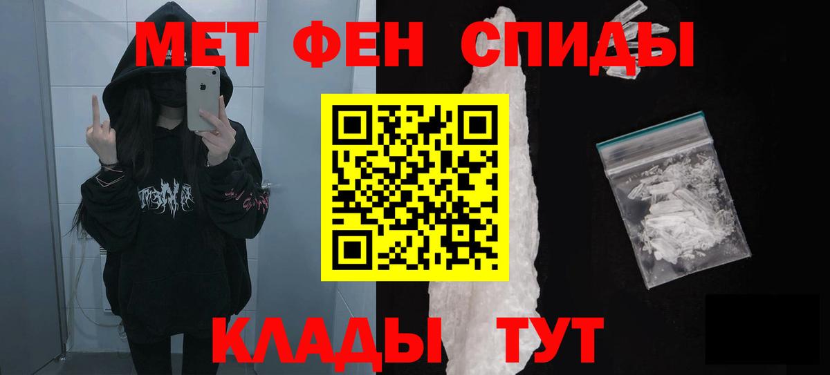 Амфетамин  Вход с VPN  Бахчисарай  АМФ Premium 