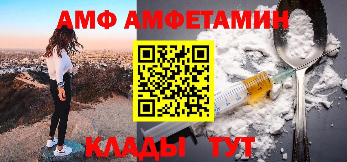 Amphetamine Розовый Бахчисарай