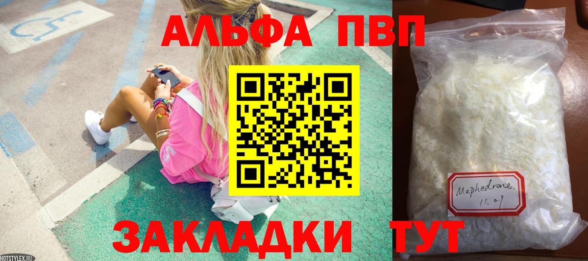 Бахчисарай  APVP крисы CK  A-PVP  APVP СК  Вход с VPN 