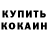 Кодеиновый сироп Lean Purple Drank Azreal911