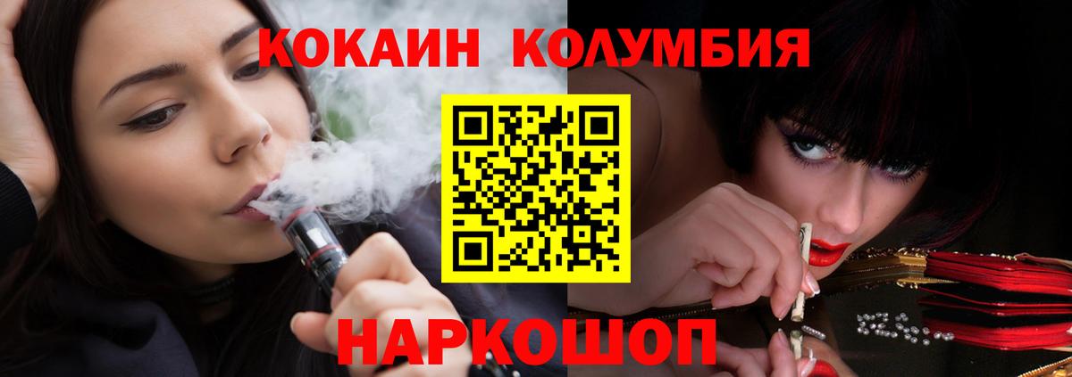 КОКАИН Боливия Бахчисарай