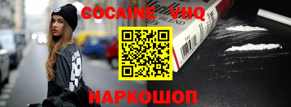 Бахчисарай  Кокаин 97%  Вход с VPN  Cocaine FishScale 