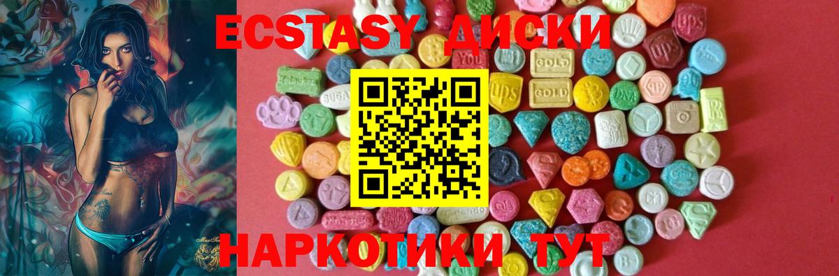 Экстази  darknet как зайти  Вход с VPN  ЭКСТАЗИ louis Vuitton  Бахчисарай  ЭКСТАЗИ XTC 