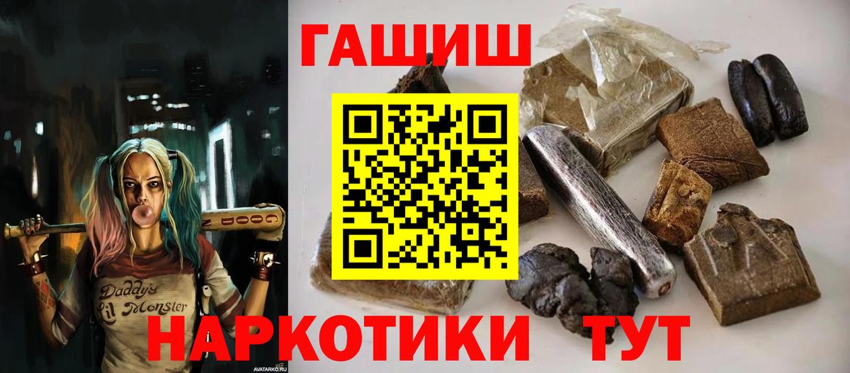 ГАШ индика сатива Бахчисарай