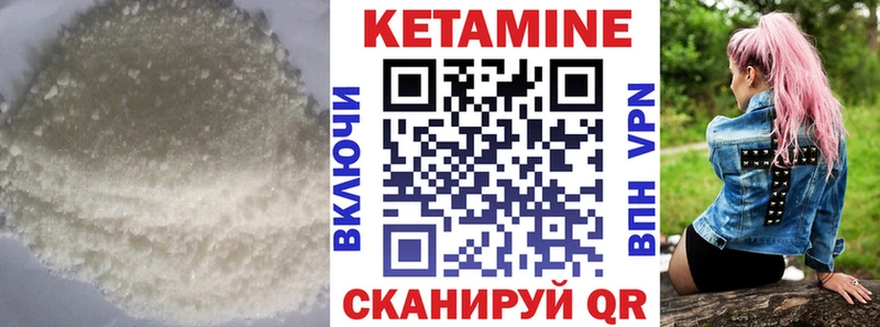 Кетамин VHQ где найти Бахчисарай