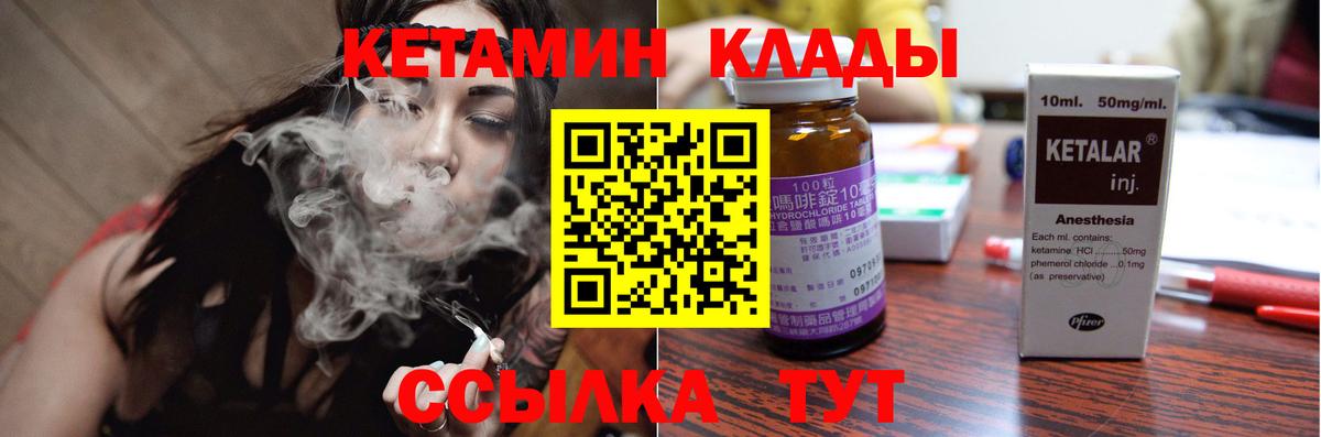 КЕТАМИН ketamine Бахчисарай