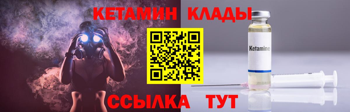 Бахчисарай  Кетамин ketamine  Кетамин VHQ  Вход с VPN 