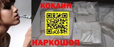 кокаин перу Ярцево