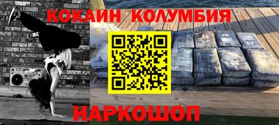 кокаин перу Ярцево