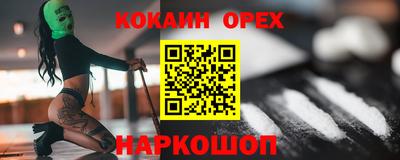 кокаин перу Ярцево
