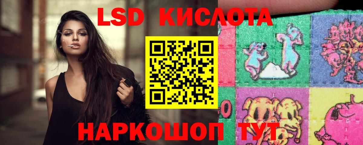 LSD-25 экстази кислота Бахчисарай
