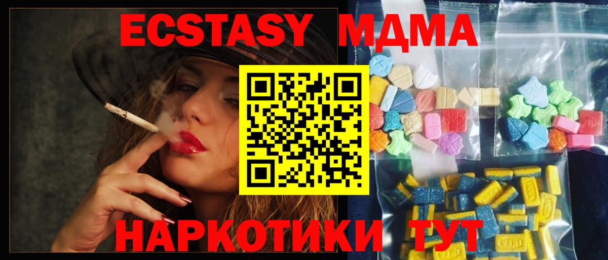 МДМА кристаллы Бахчисарай