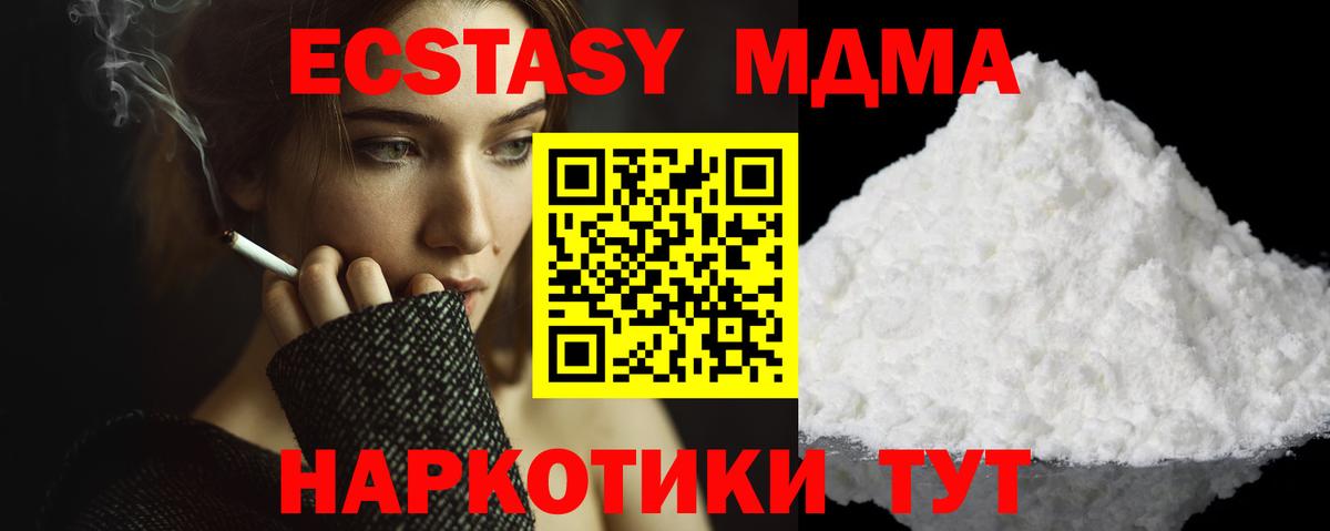 МДМА VHQ  Вход с VPN  МДМА кристаллы  Бахчисарай 