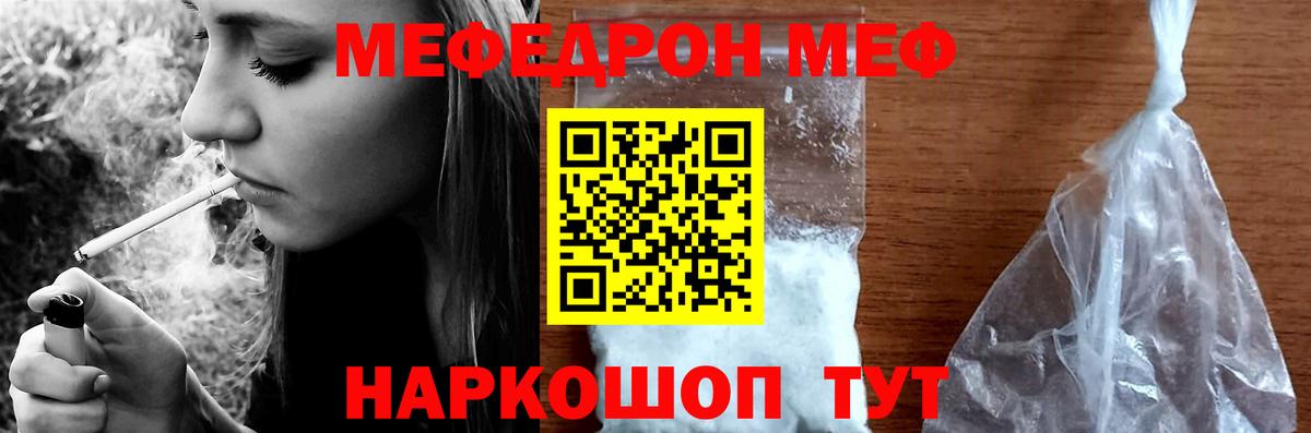 МЯУ-МЯУ кристаллы  Вход с VPN  Мефедрон 4 MMC  МЯУ-МЯУ    ONION  Бахчисарай 