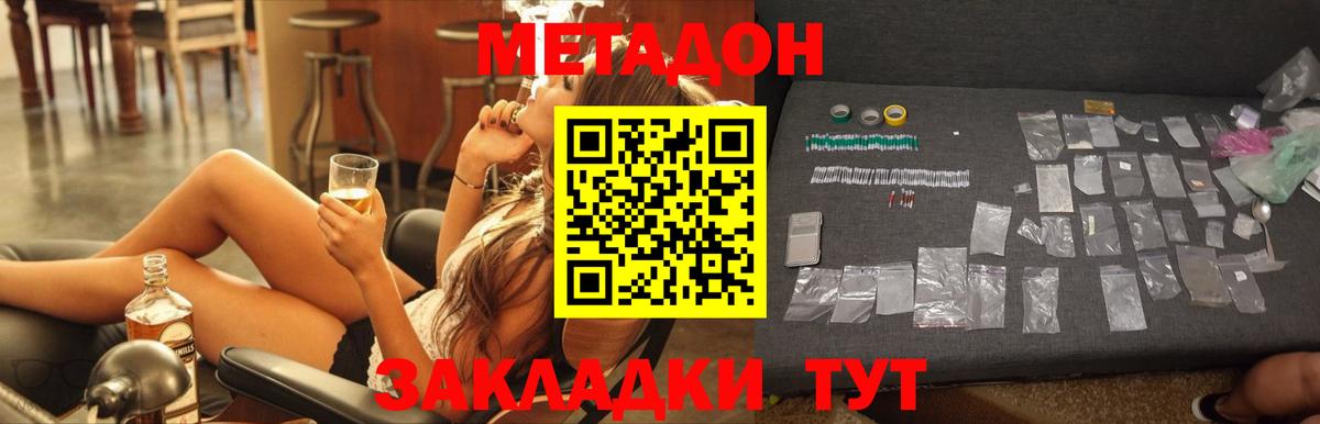 МЕТАДОН кристалл  Вход с VPN  Бахчисарай  mega зеркало  Метадон methadone 