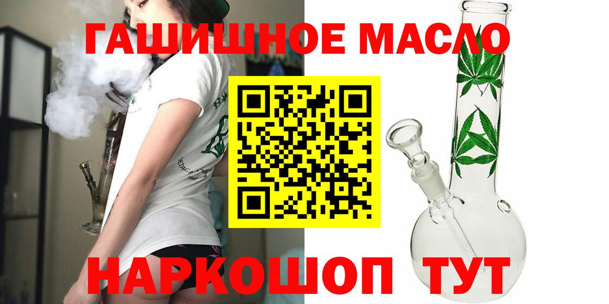 Бахчисарай  ТГК гашишное масло  Вход с VPN 