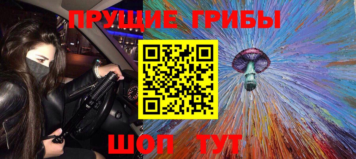 Галлюциногенные грибы MAGIC MUSHROOMS Бахчисарай